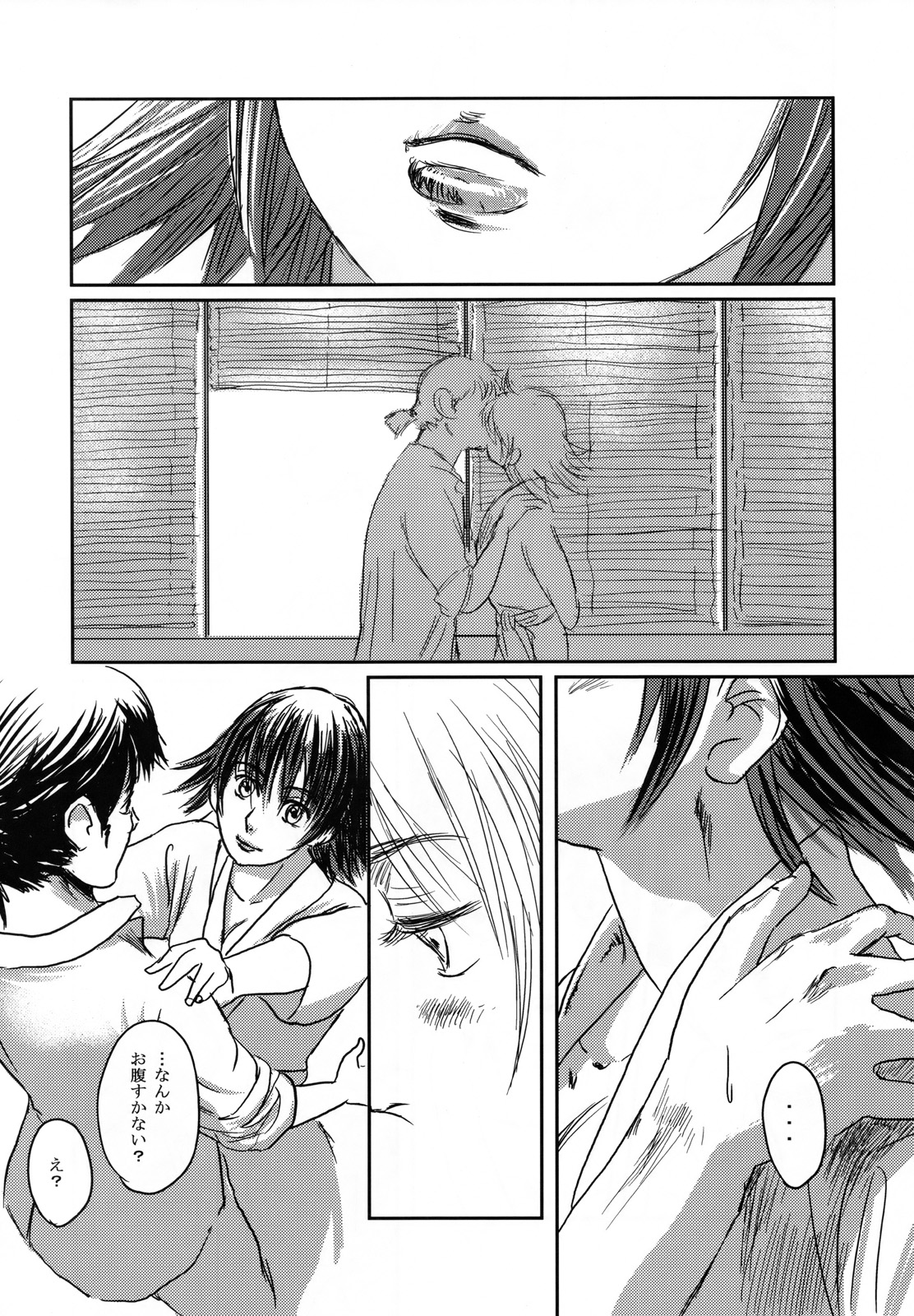 (C73) [攻め★弾正 (猿駕アキ)] ムーサ