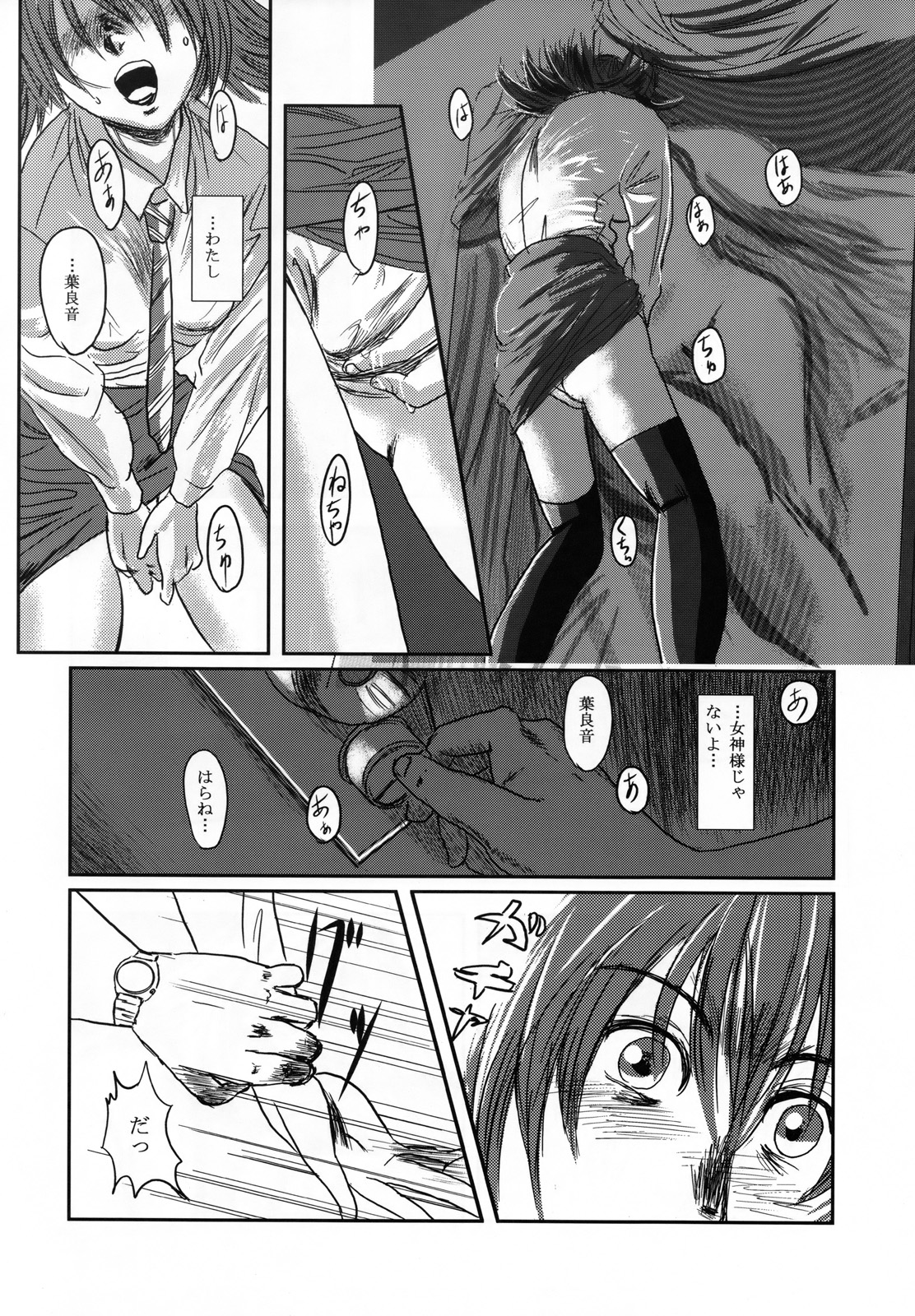 (C73) [攻め★弾正 (猿駕アキ)] ムーサ