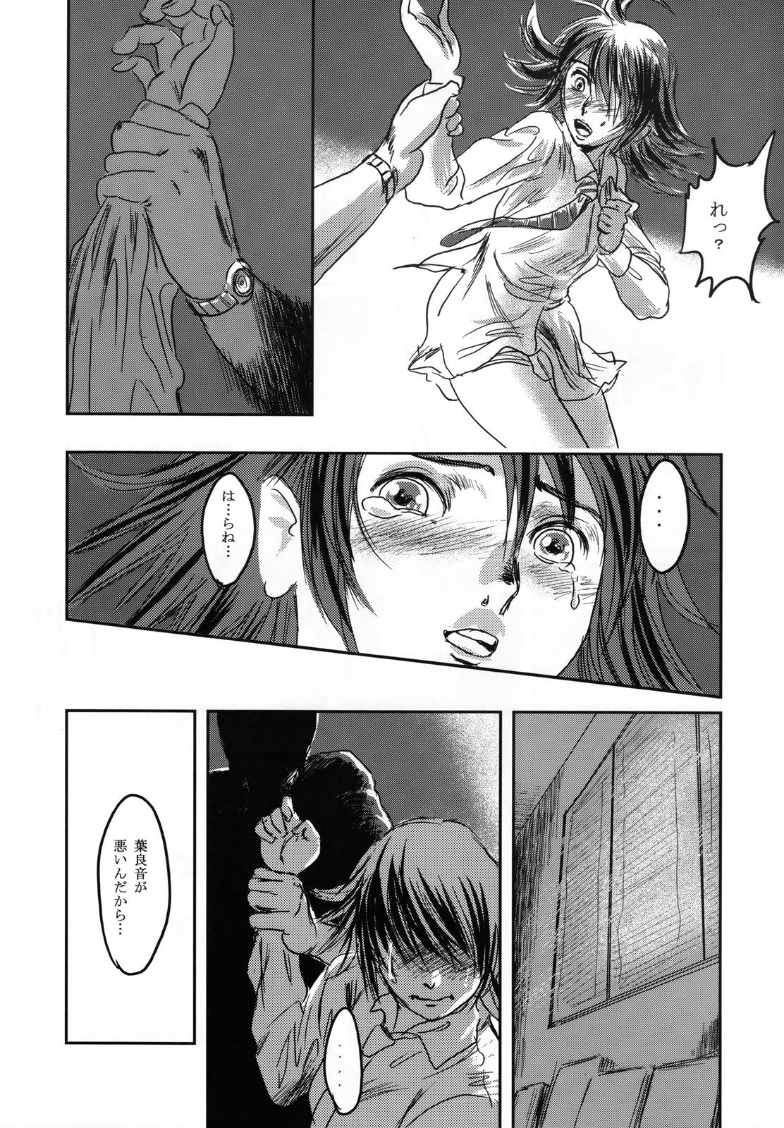 (C73) [攻め★弾正 (猿駕アキ)] ムーサ