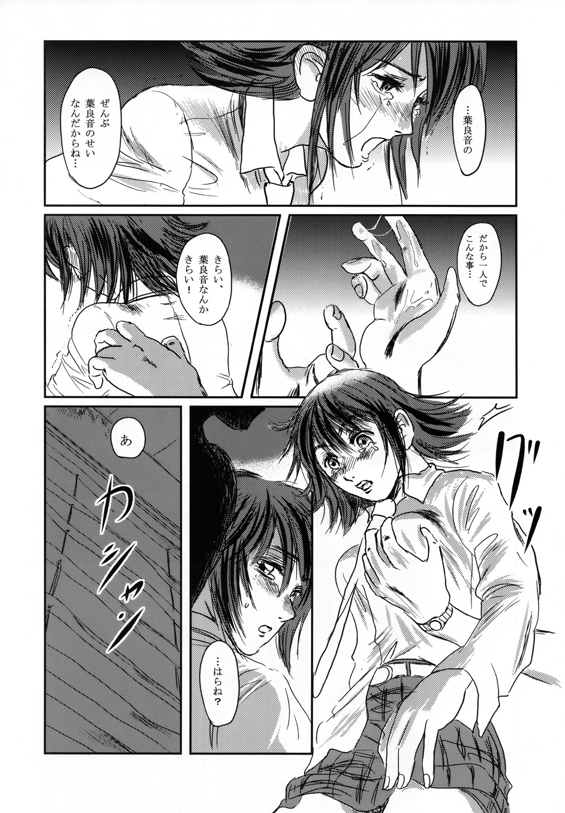 (C73) [攻め★弾正 (猿駕アキ)] ムーサ