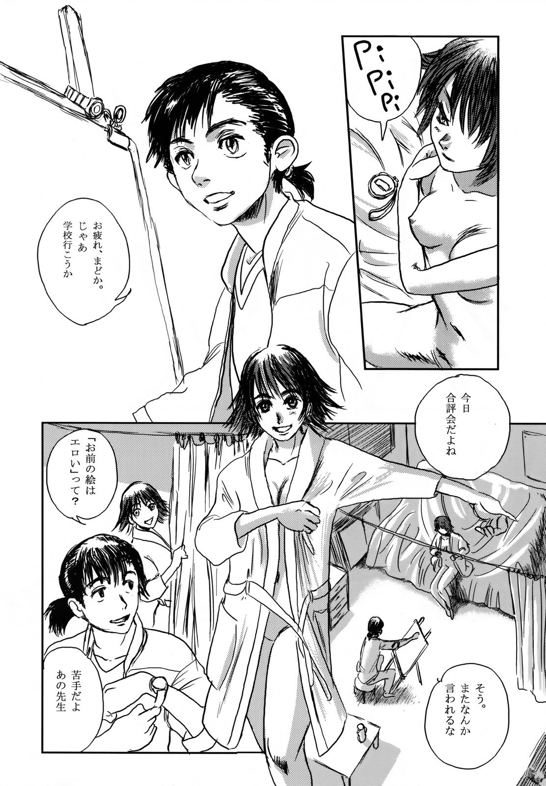 (C73) [攻め★弾正 (猿駕アキ)] ムーサ