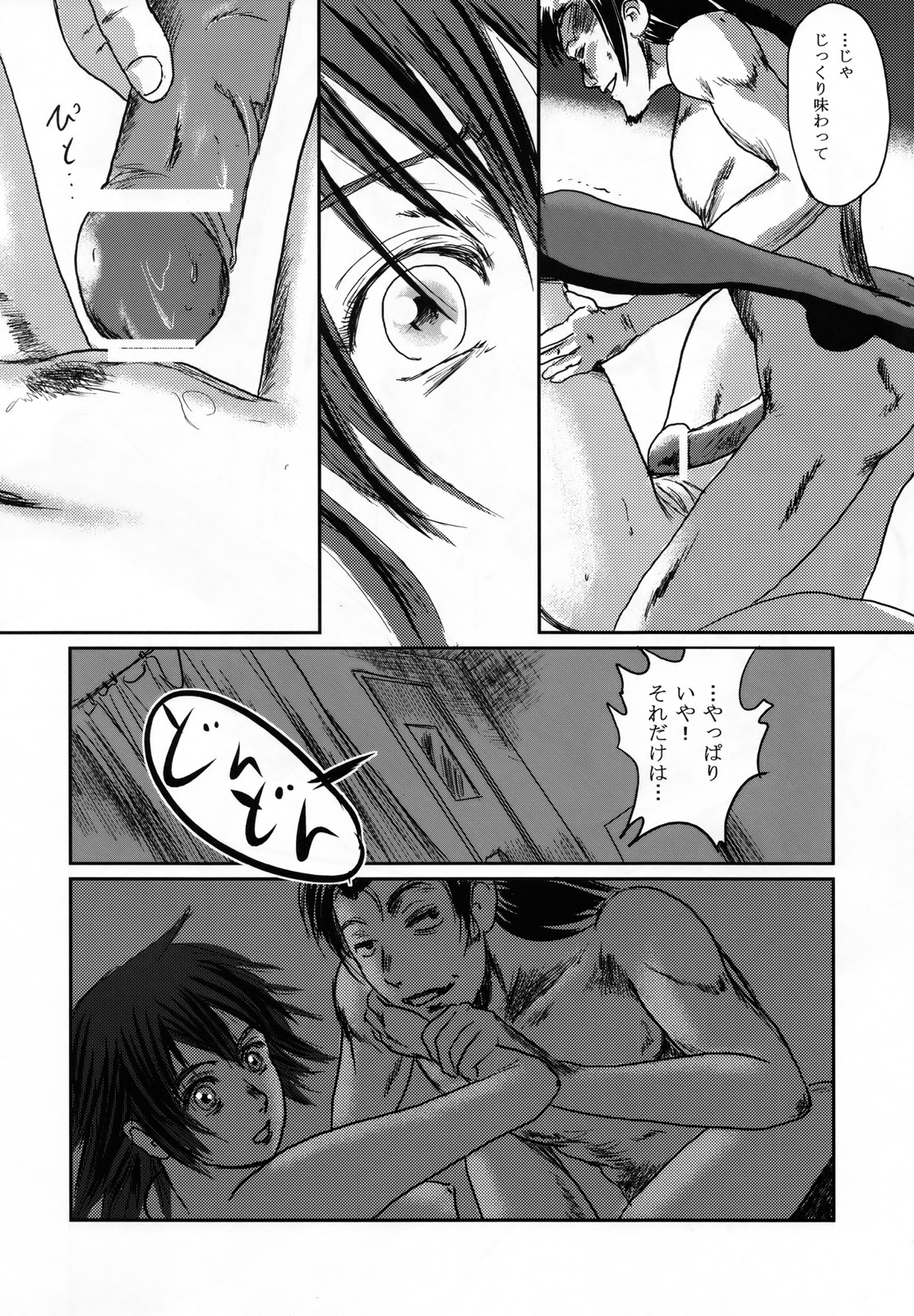 (C73) [攻め★弾正 (猿駕アキ)] ムーサ