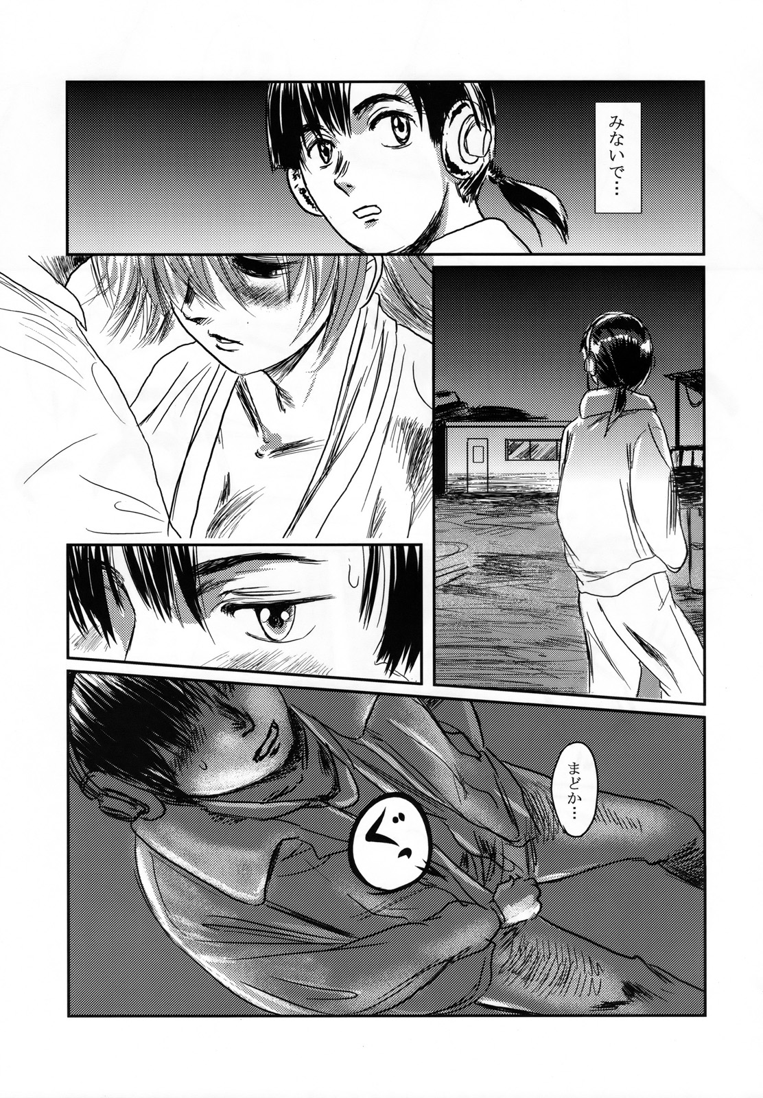 (C73) [攻め★弾正 (猿駕アキ)] ムーサ