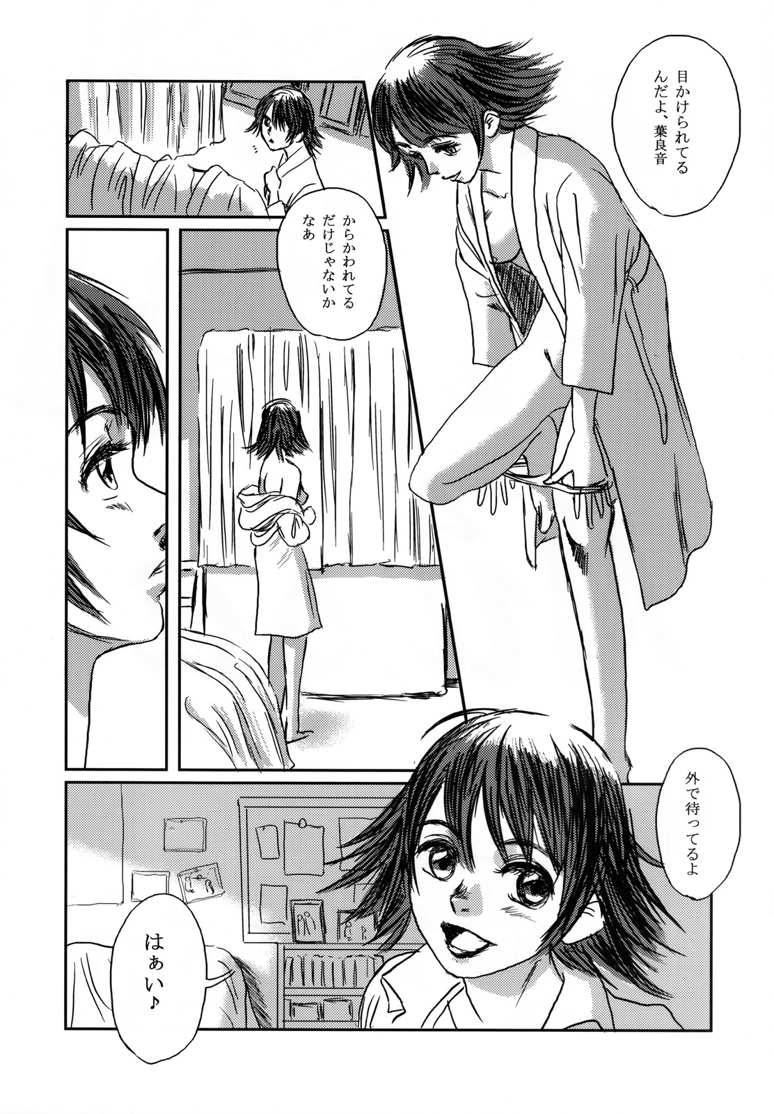 (C73) [攻め★弾正 (猿駕アキ)] ムーサ