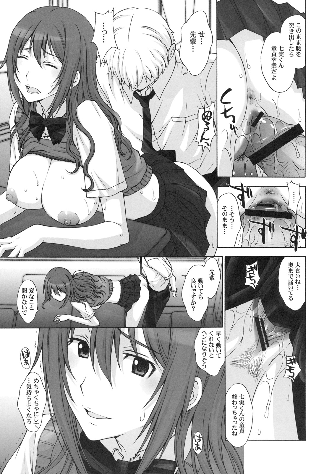 [株式会社虎の穴 (よろず)] 真髄 EARLY SUMMER ver. VOL.2