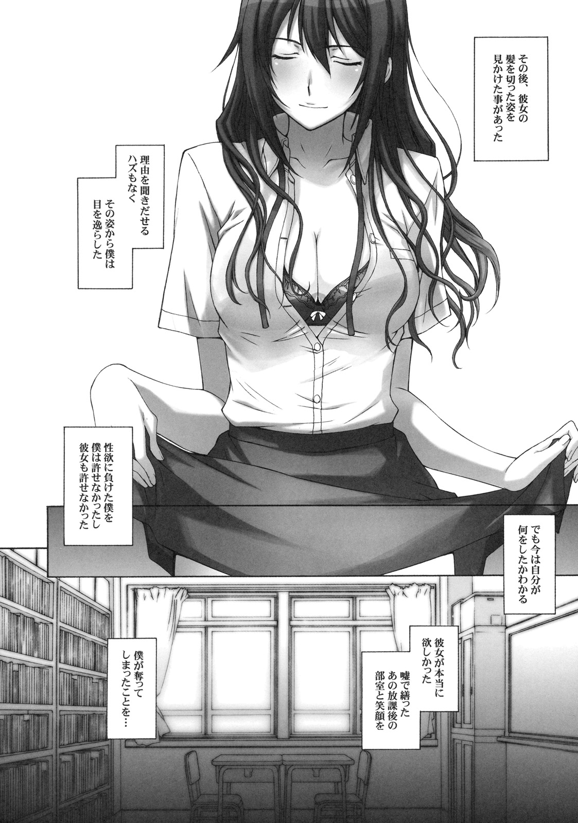 [株式会社虎の穴 (よろず)] 真髄 EARLY SUMMER ver. VOL.2