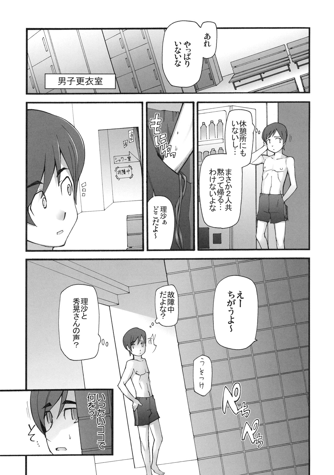 [株式会社虎の穴 (よろず)] 真髄 EARLY SUMMER ver. VOL.2
