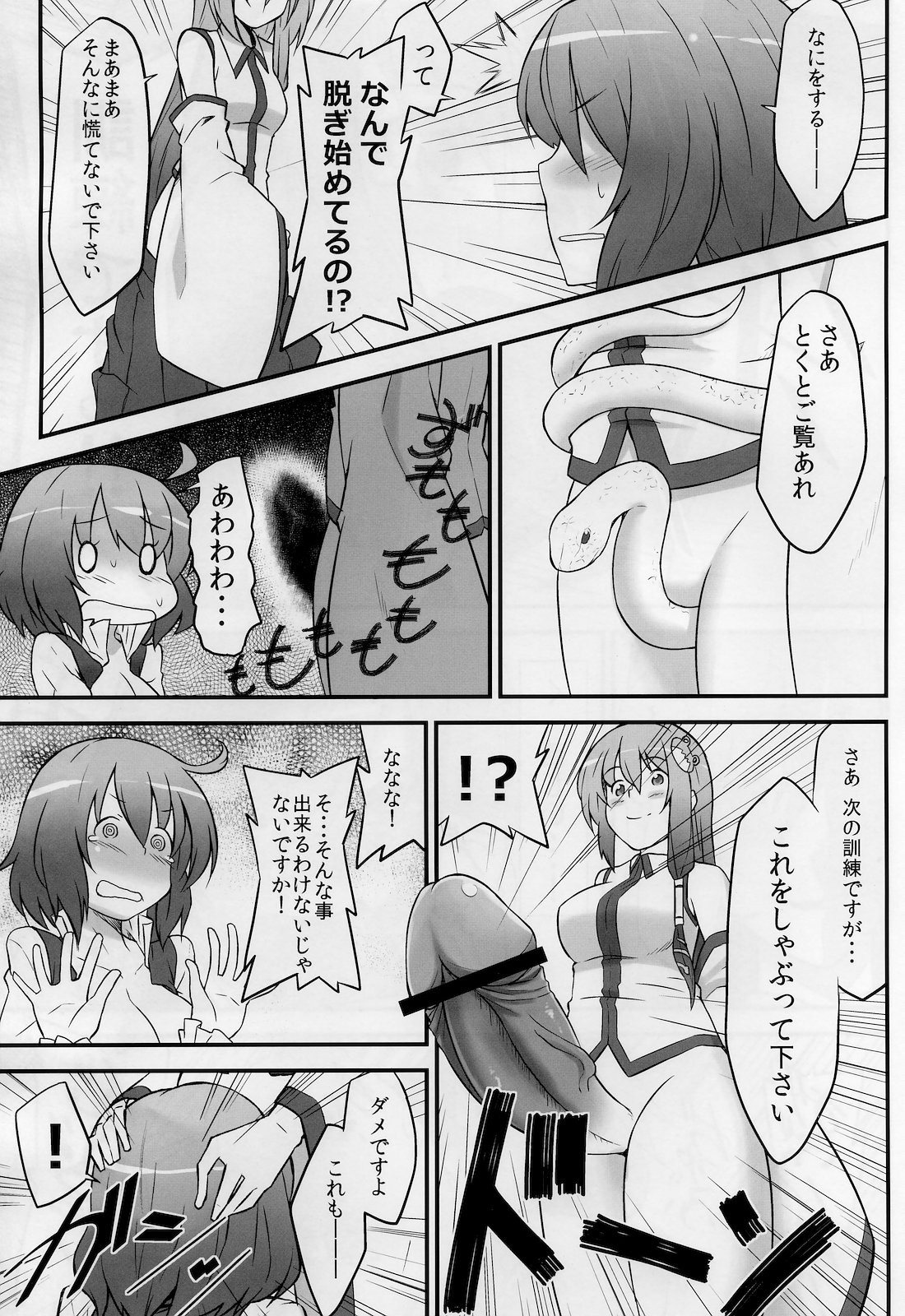 (エア例大祭8) [広十練習帖 (広弥)] からかさお化けと巫女 (東方Project)