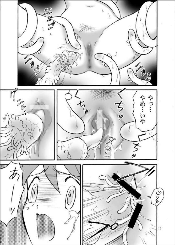 (C71) [ペコポン侵略評議会 (七味はっちん)] ペコポン人陵辱指令 (ケロロ軍曹)