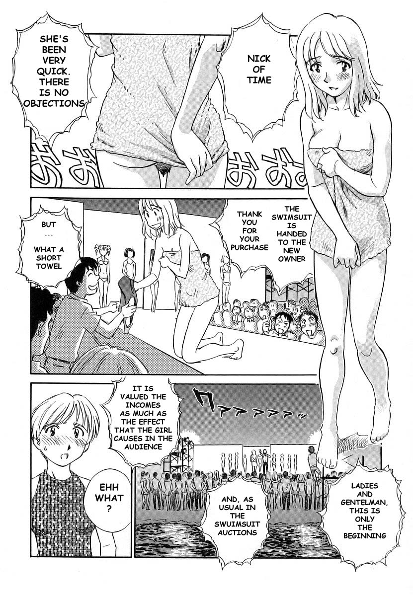 [すえひろがり] CAGE 2 [英訳]
