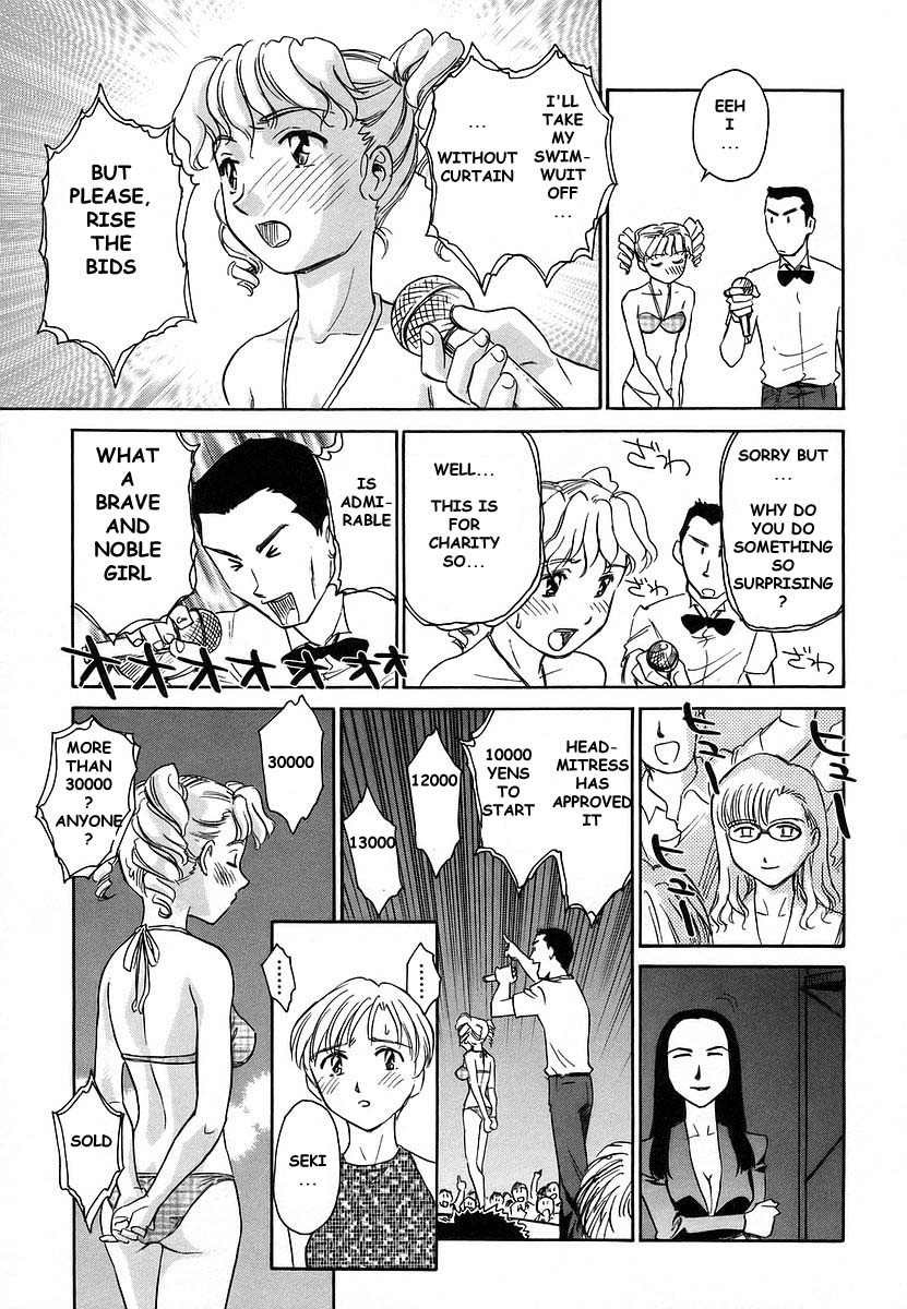 [すえひろがり] CAGE 2 [英訳]