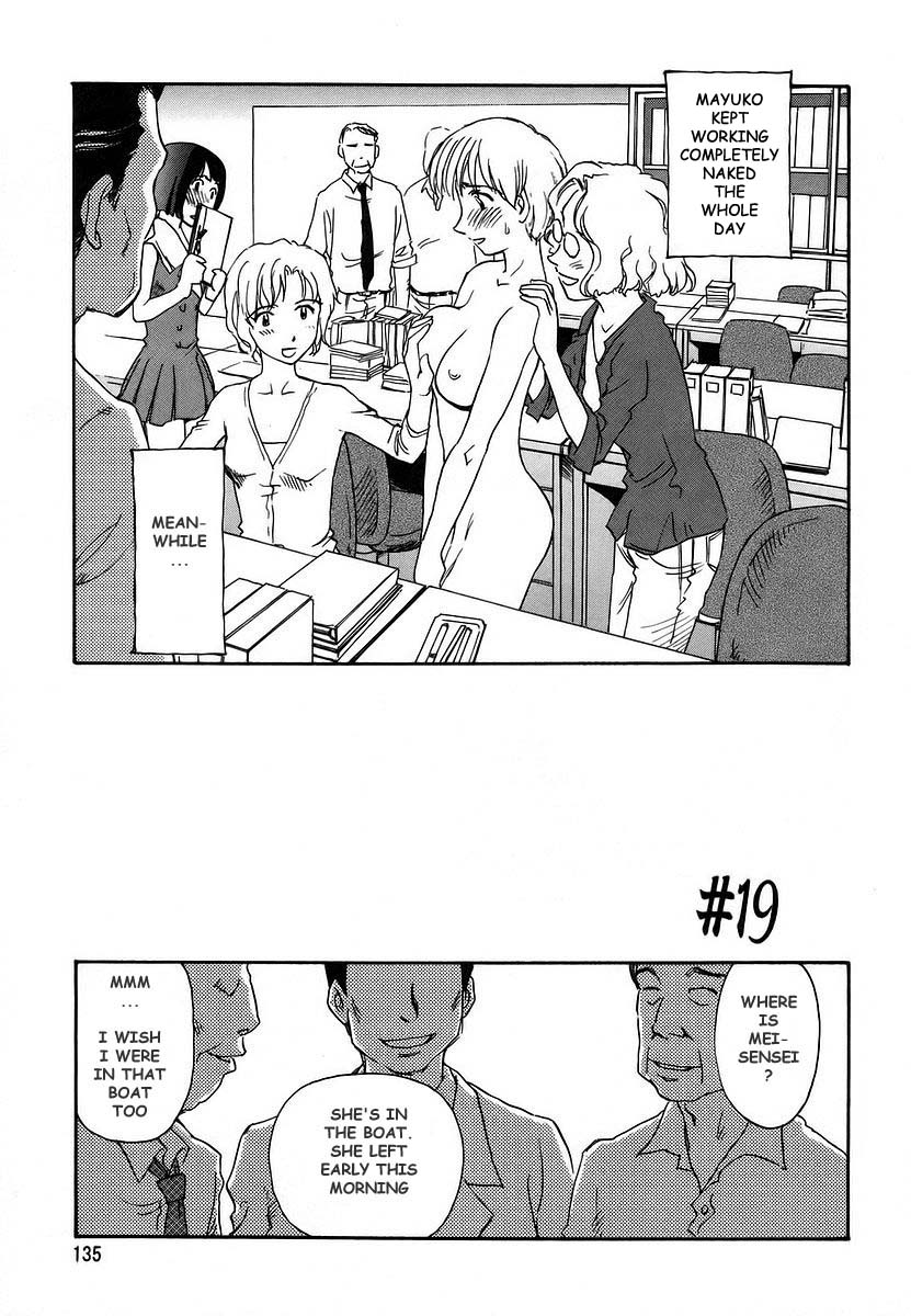 [すえひろがり] CAGE 2 [英訳]