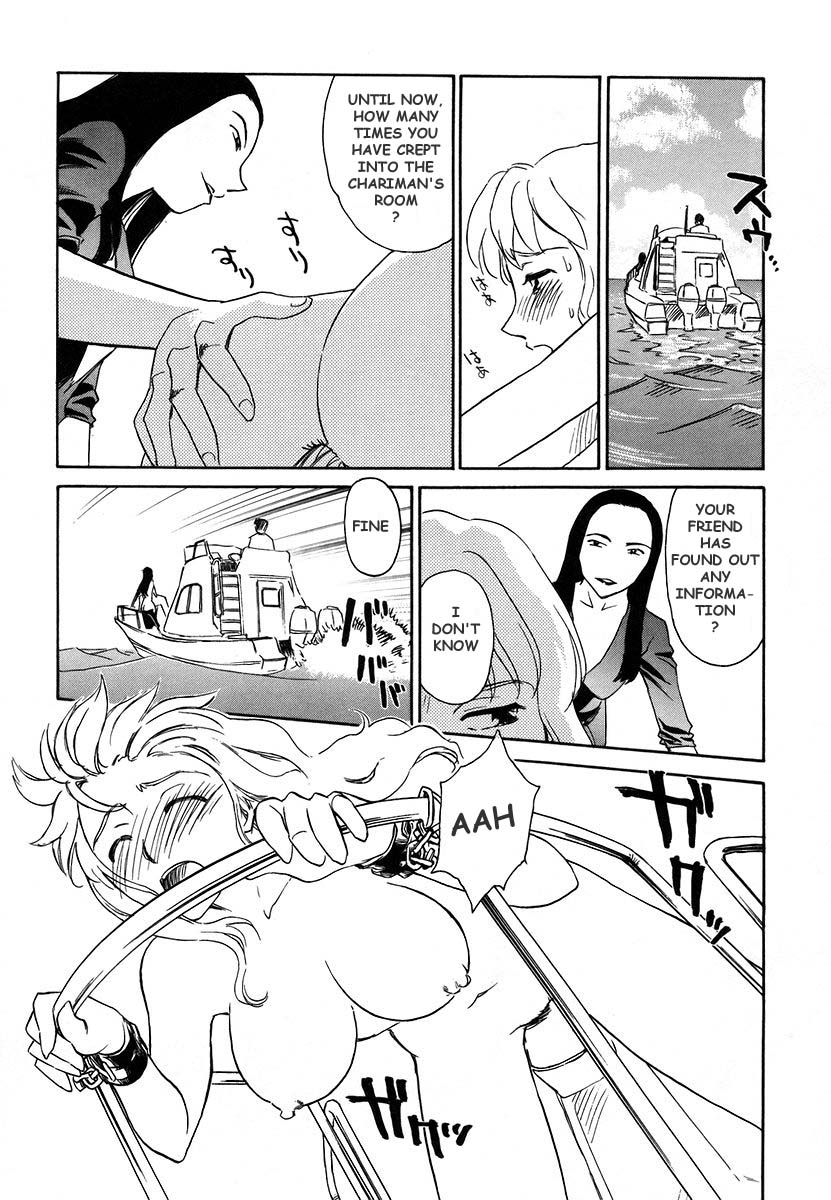 [すえひろがり] CAGE 2 [英訳]