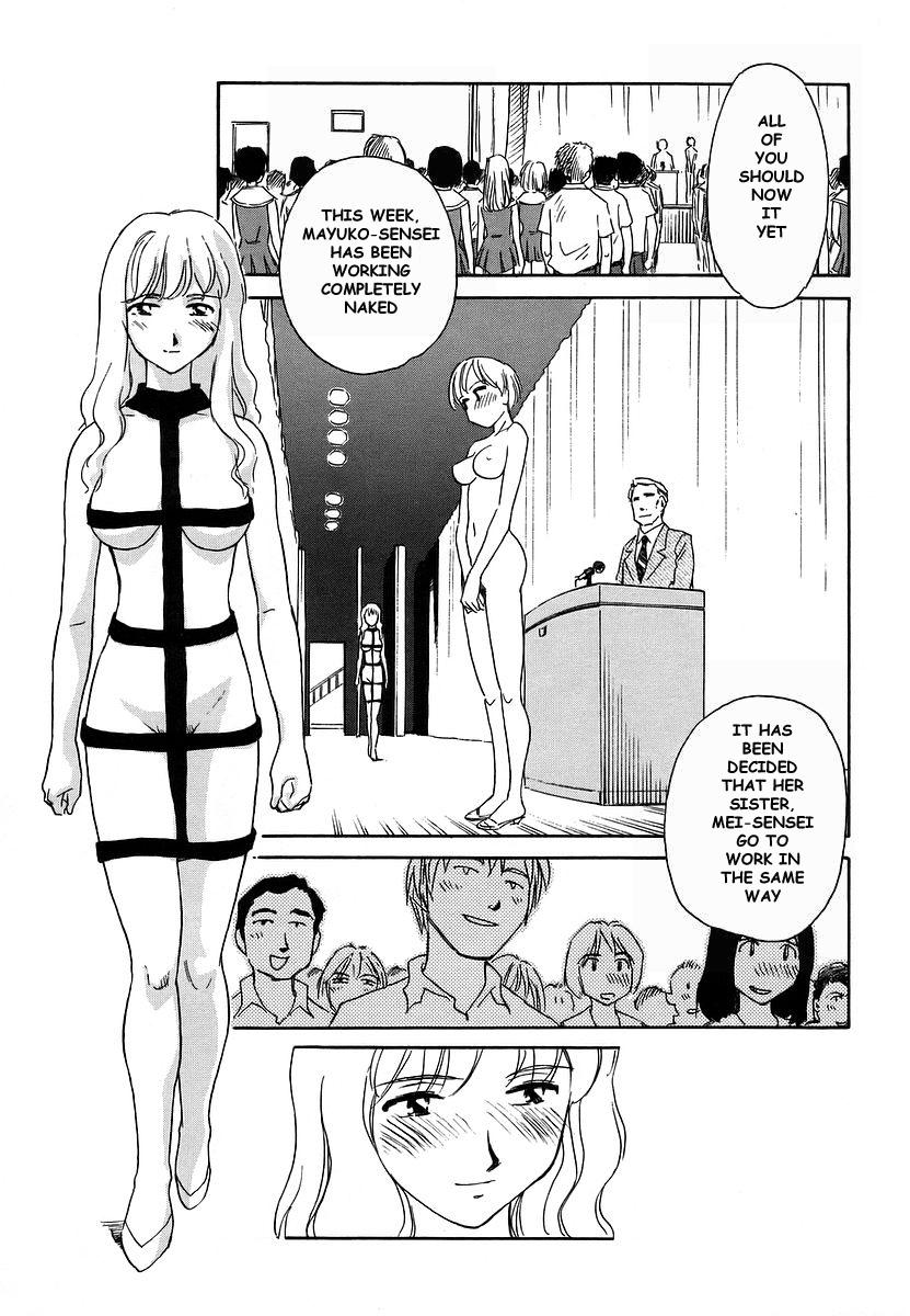 [すえひろがり] CAGE 2 [英訳]