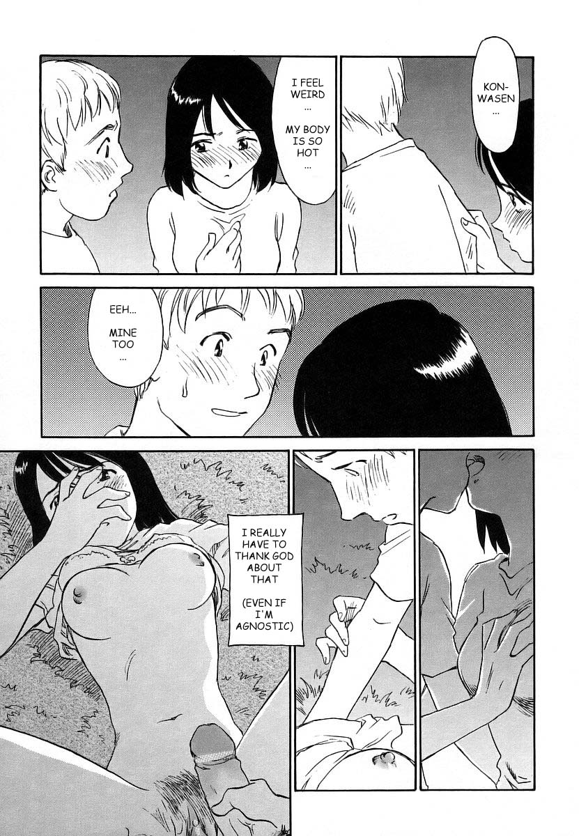 [すえひろがり] CAGE 2 [英訳]