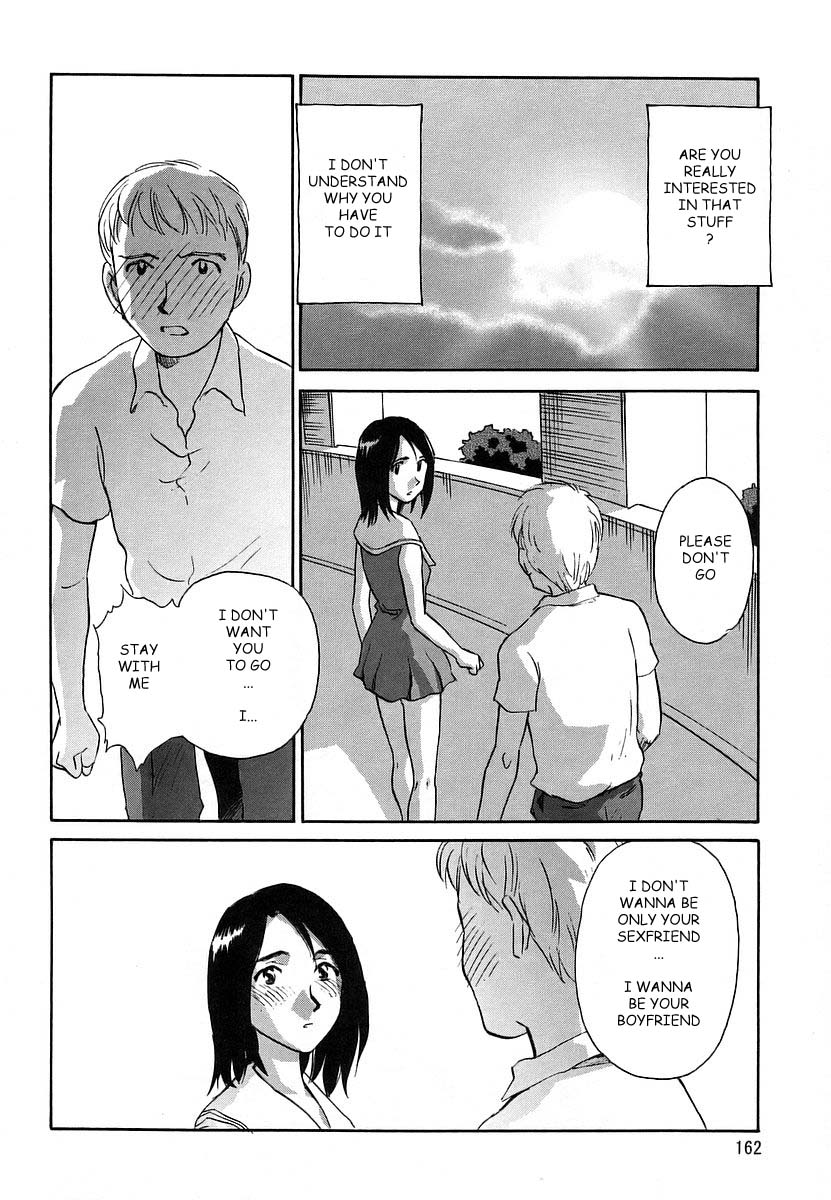 [すえひろがり] CAGE 2 [英訳]