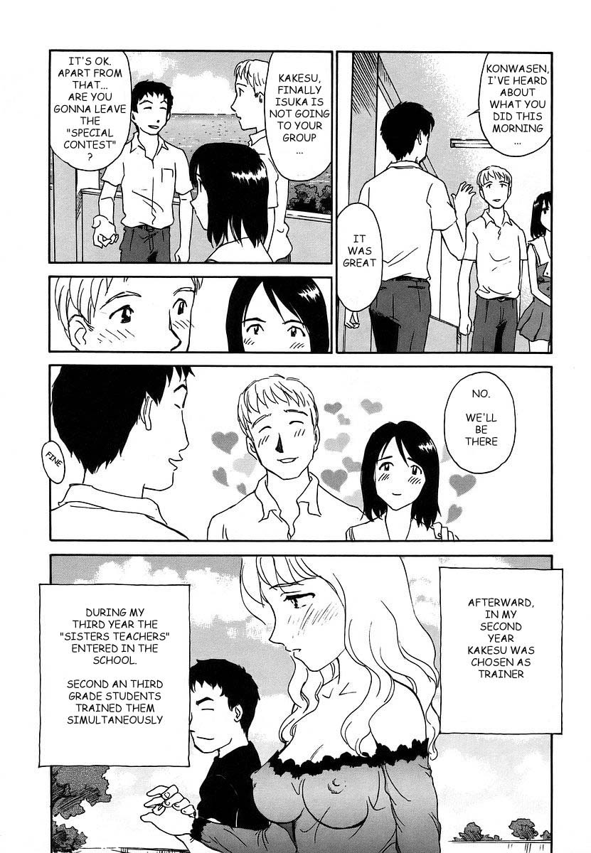 [すえひろがり] CAGE 2 [英訳]
