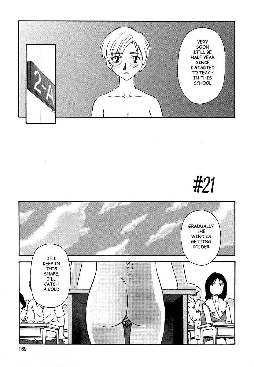 [すえひろがり] CAGE 2 [英訳]