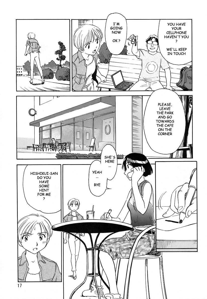 [すえひろがり] CAGE 2 [英訳]