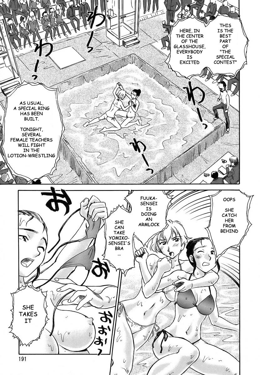 [すえひろがり] CAGE 2 [英訳]
