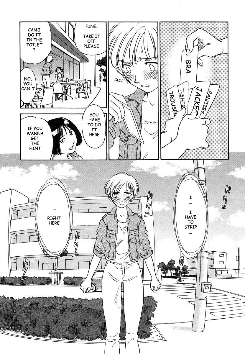 [すえひろがり] CAGE 2 [英訳]