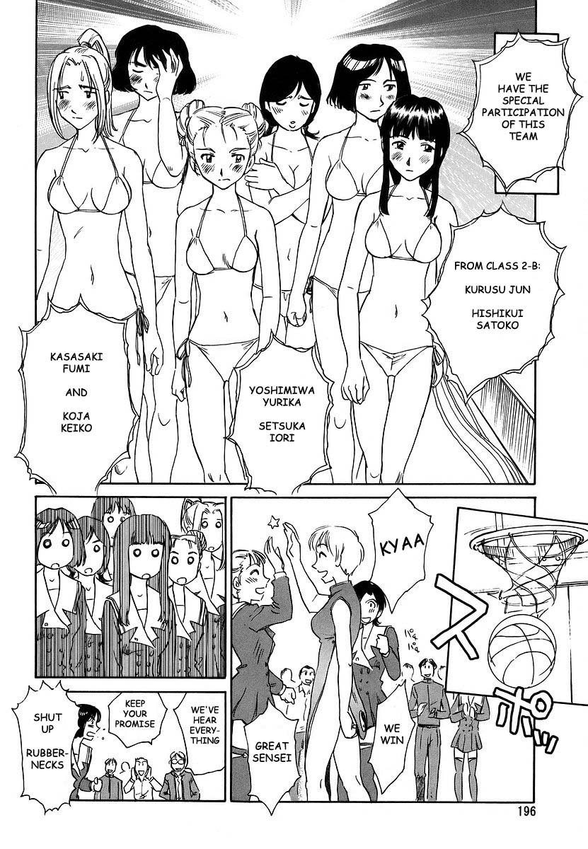 [すえひろがり] CAGE 2 [英訳]