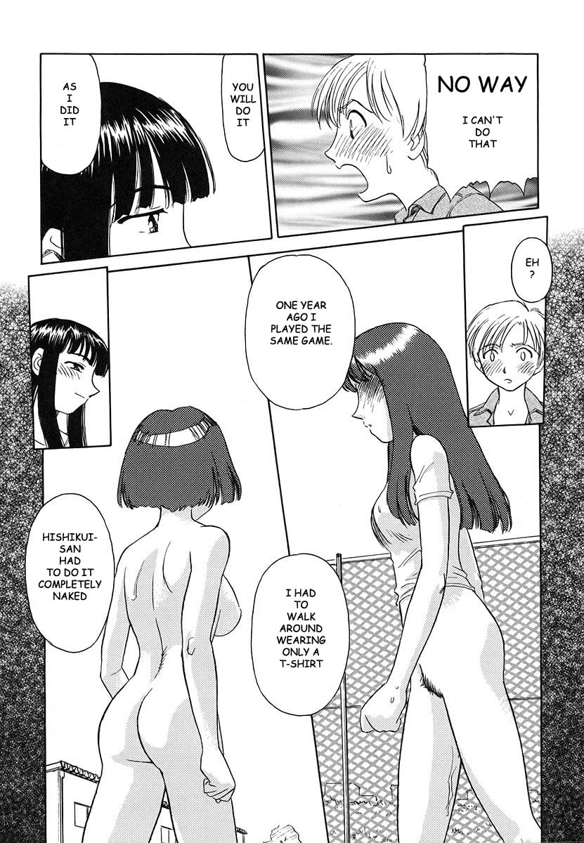 [すえひろがり] CAGE 2 [英訳]