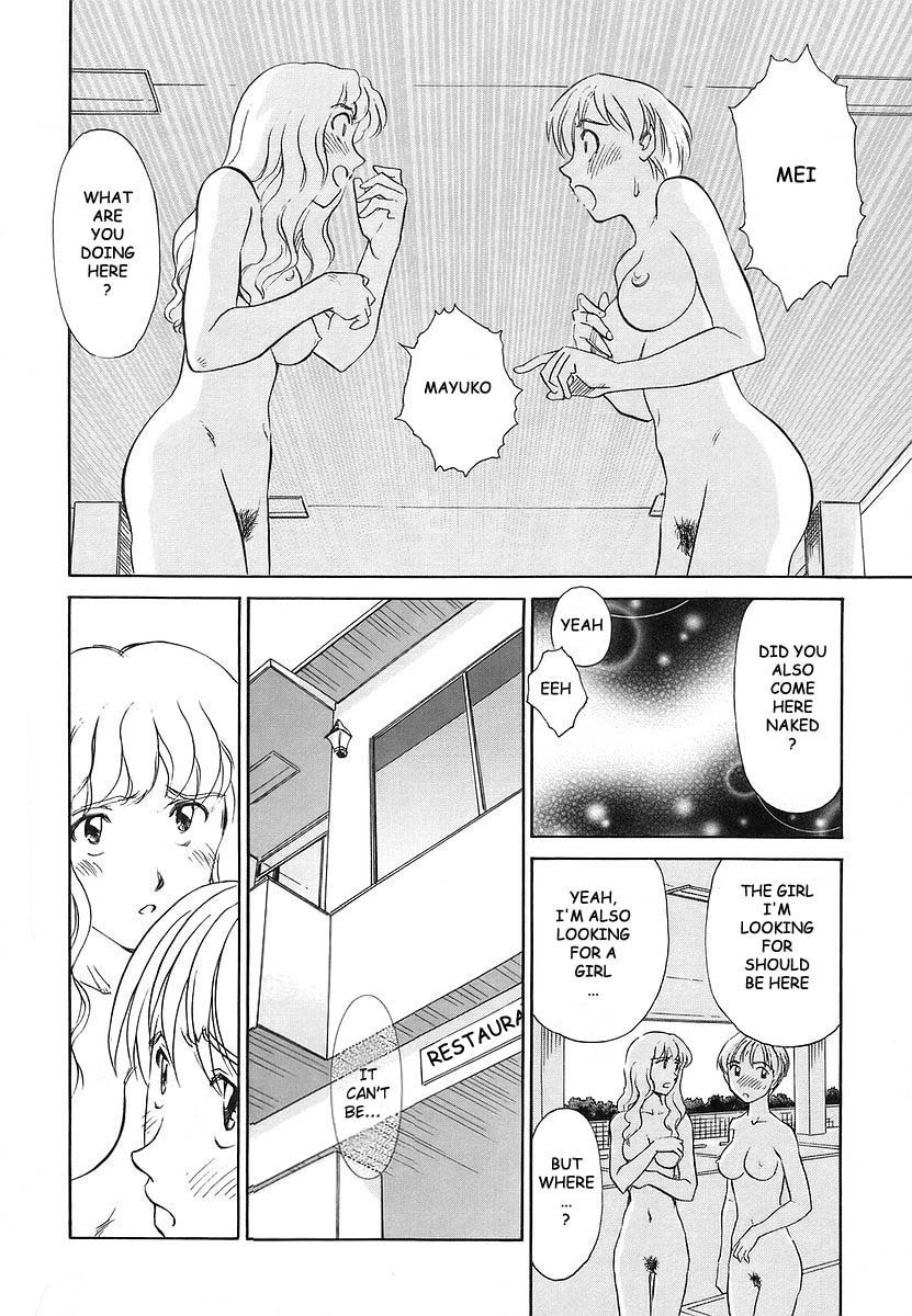 [すえひろがり] CAGE 2 [英訳]