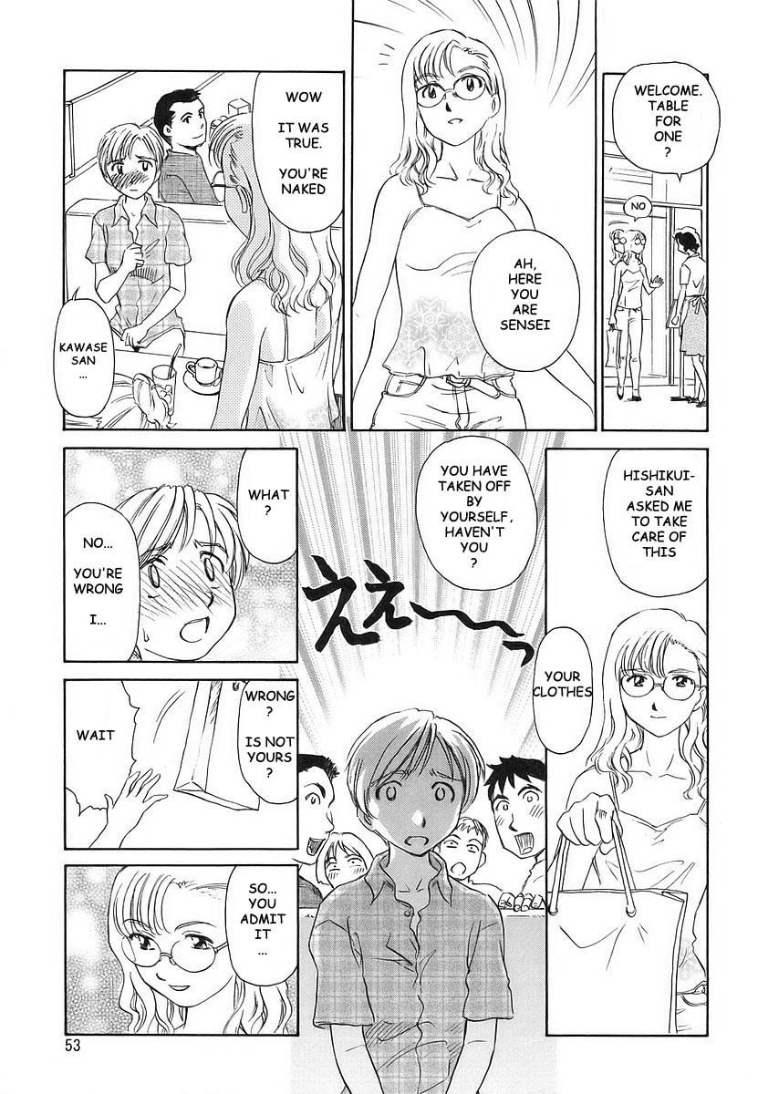 [すえひろがり] CAGE 2 [英訳]