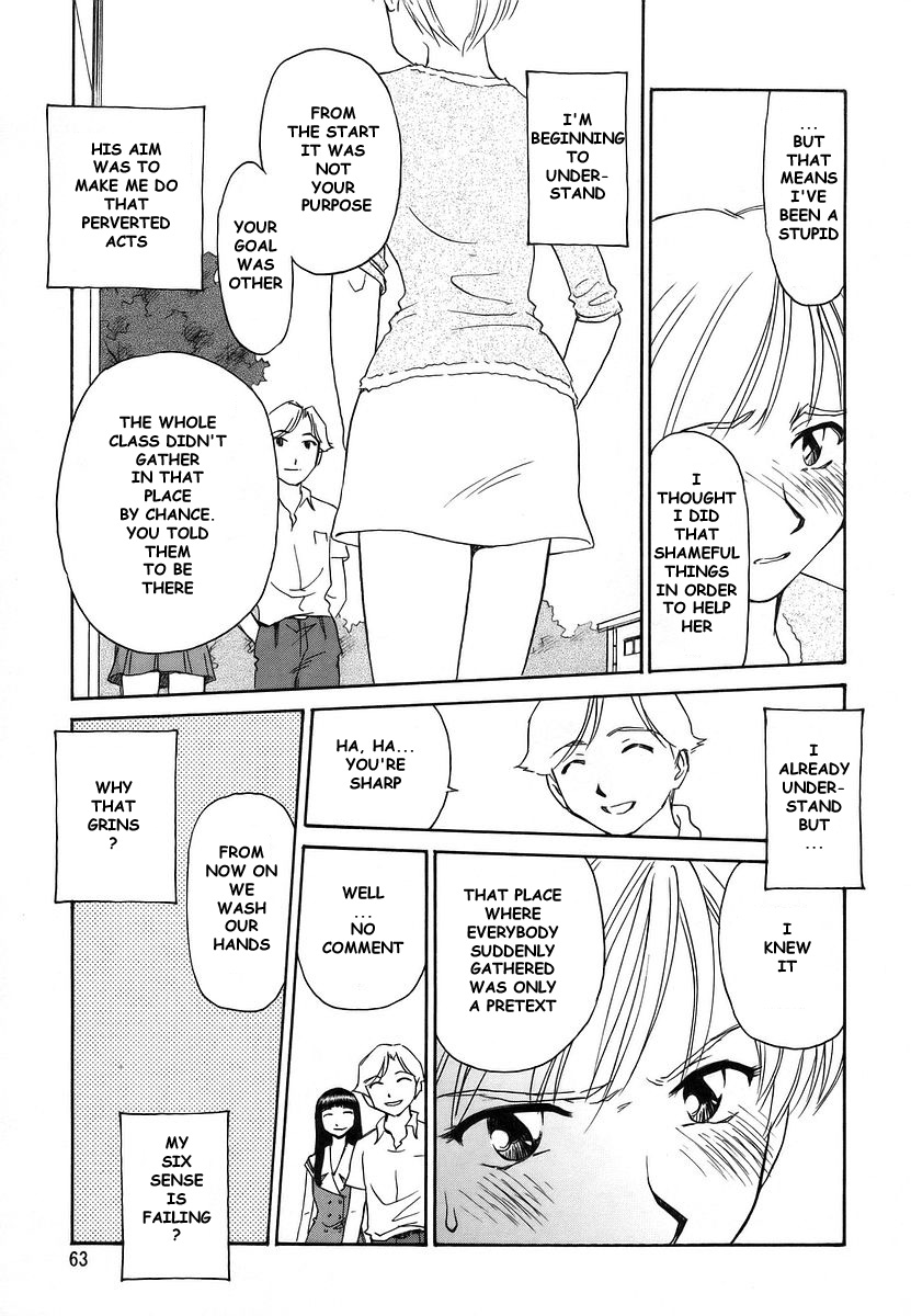 [すえひろがり] CAGE 2 [英訳]