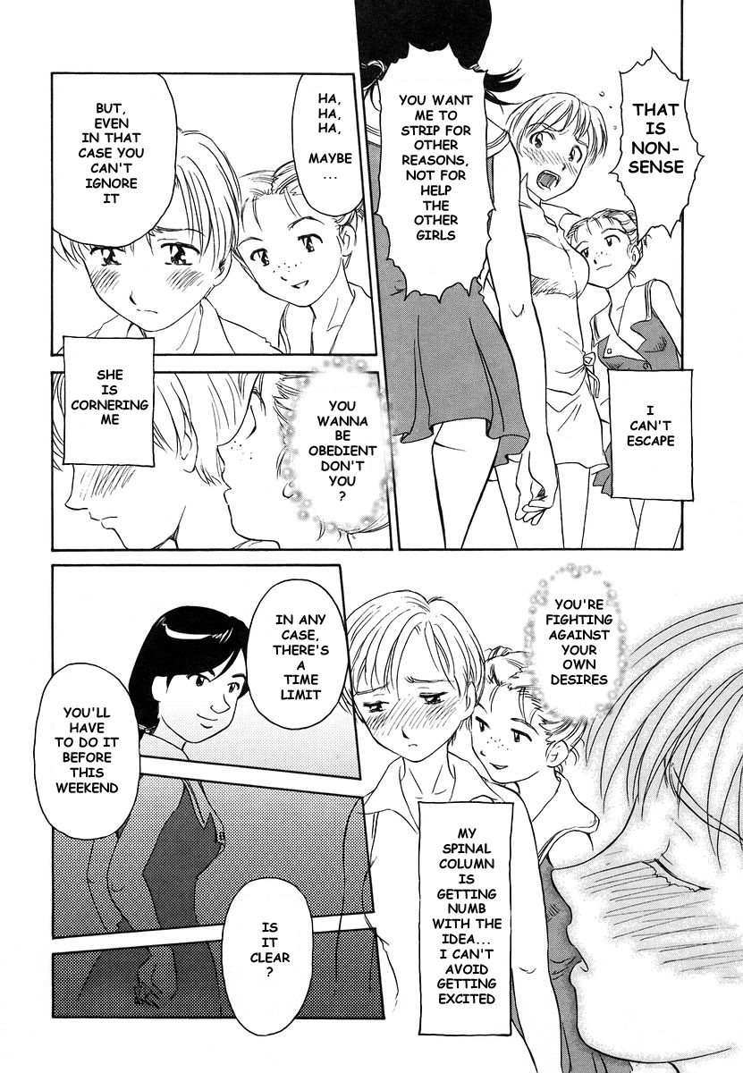 [すえひろがり] CAGE 2 [英訳]