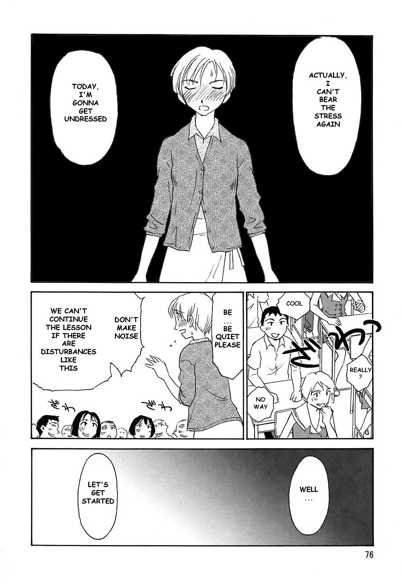 [すえひろがり] CAGE 2 [英訳]
