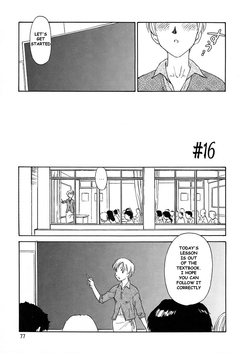 [すえひろがり] CAGE 2 [英訳]