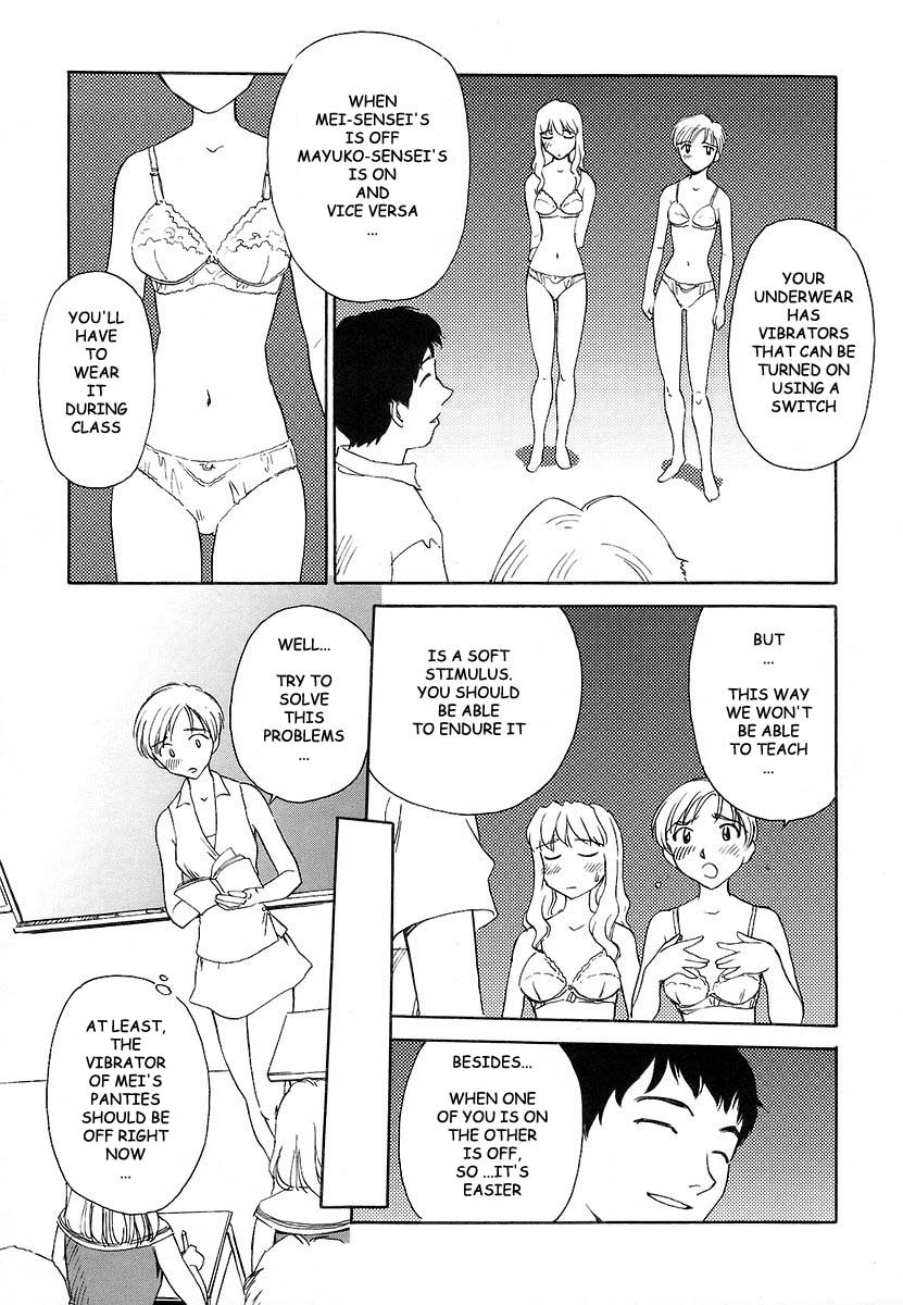 [すえひろがり] CAGE 2 [英訳]
