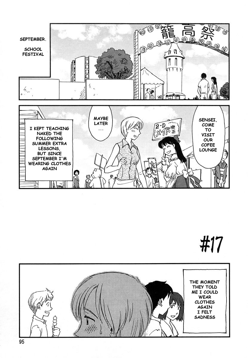 [すえひろがり] CAGE 2 [英訳]