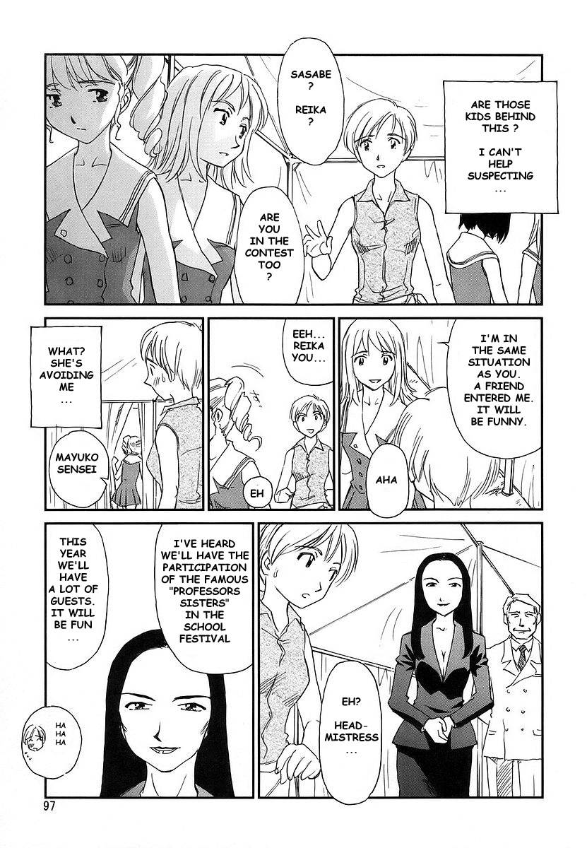 [すえひろがり] CAGE 2 [英訳]