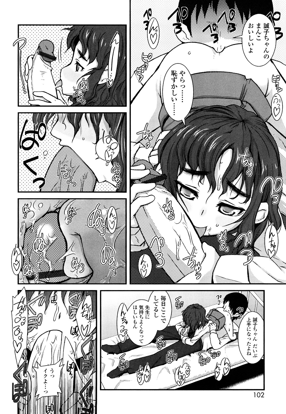 前島龍] ゆめいろ半熟たまご