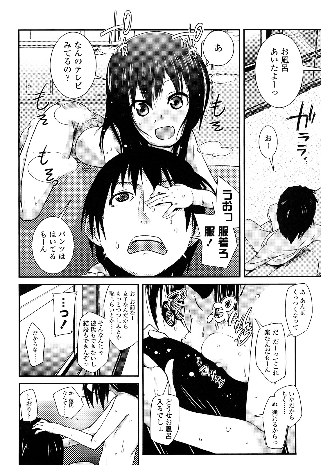前島龍] ゆめいろ半熟たまご
