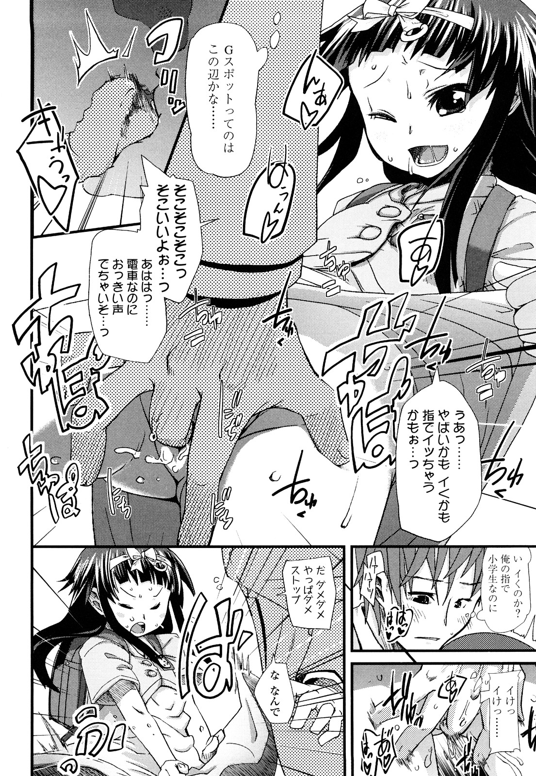 前島龍] ゆめいろ半熟たまご
