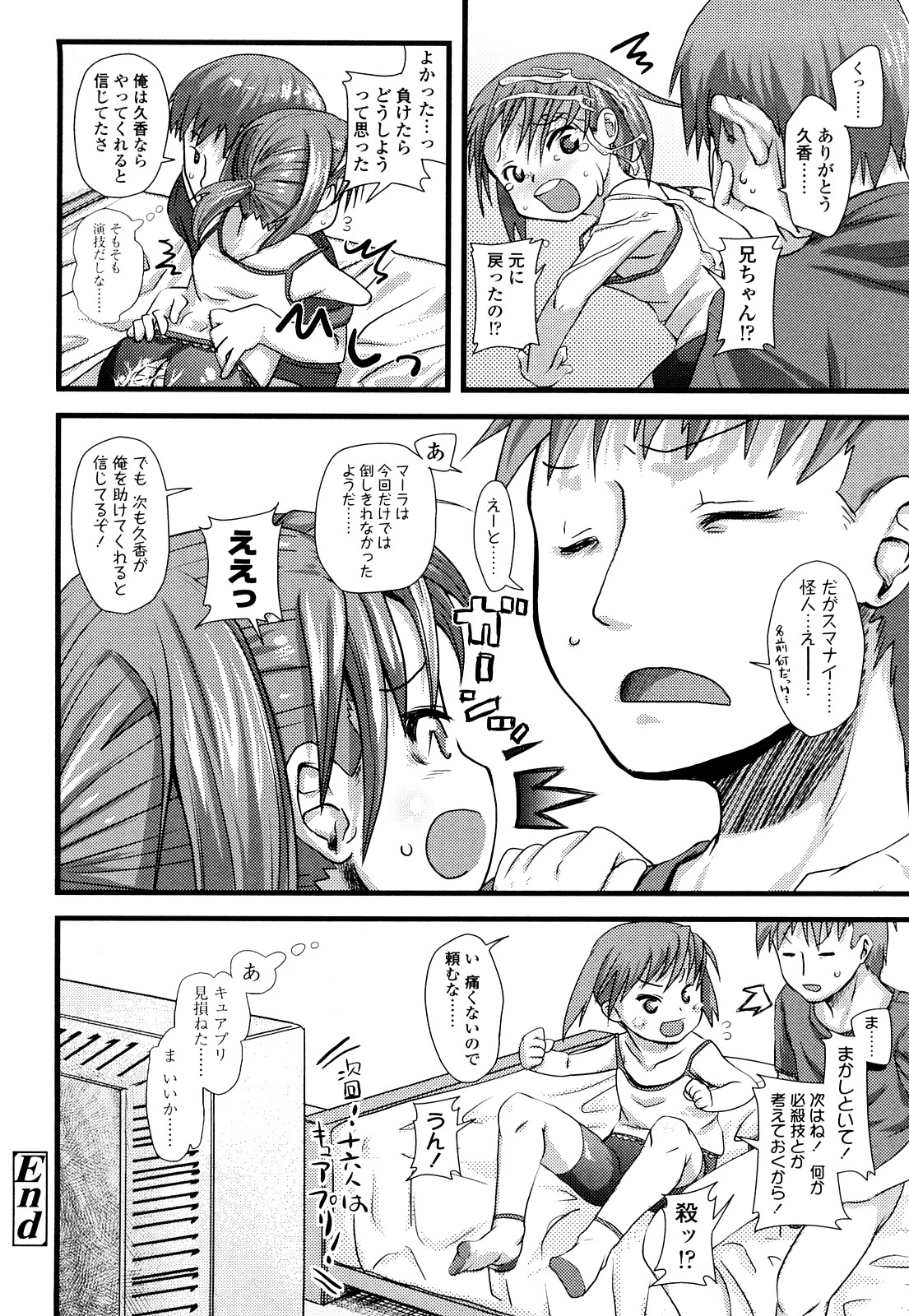 前島龍] ゆめいろ半熟たまご