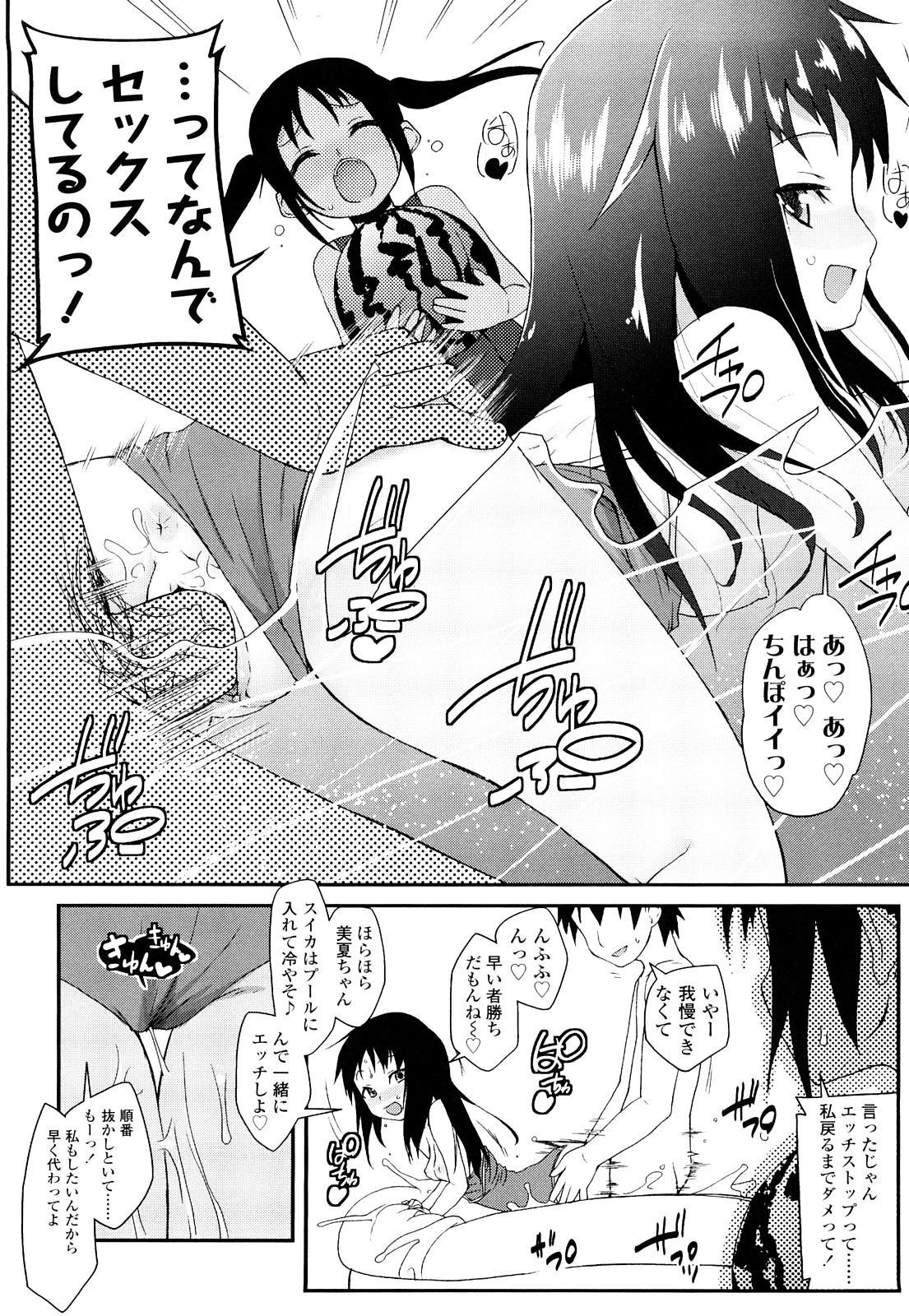 前島龍] ゆめいろ半熟たまご