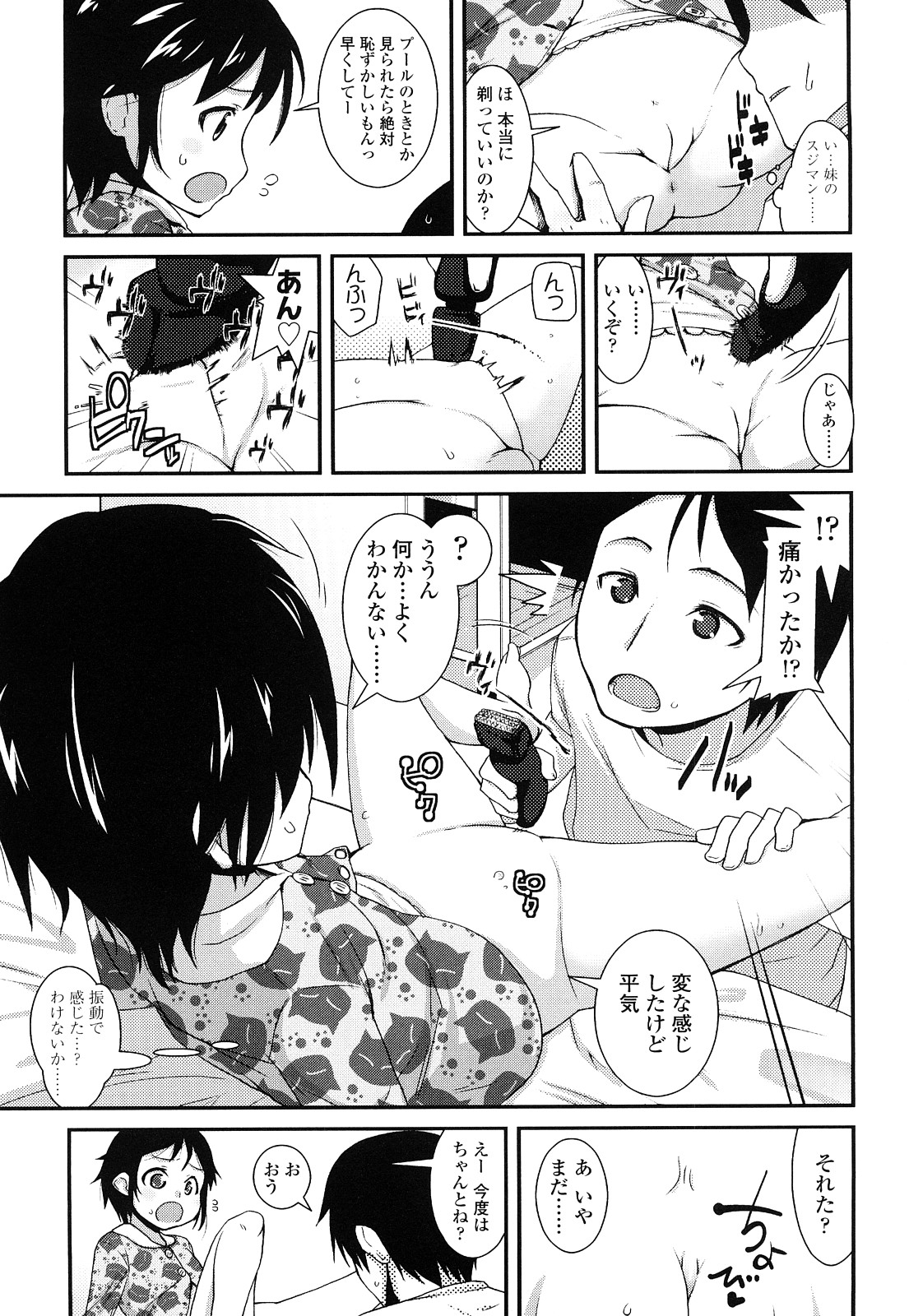 前島龍] ゆめいろ半熟たまご
