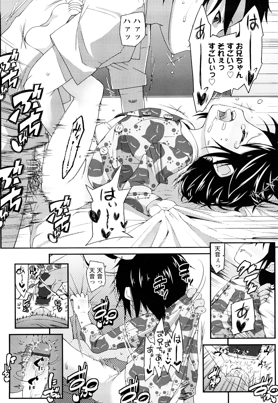 前島龍] ゆめいろ半熟たまご