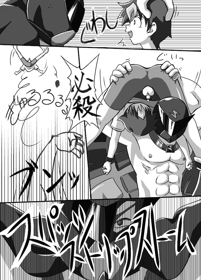 【やさか_よしたかしアスレチック】クロノキッドケン