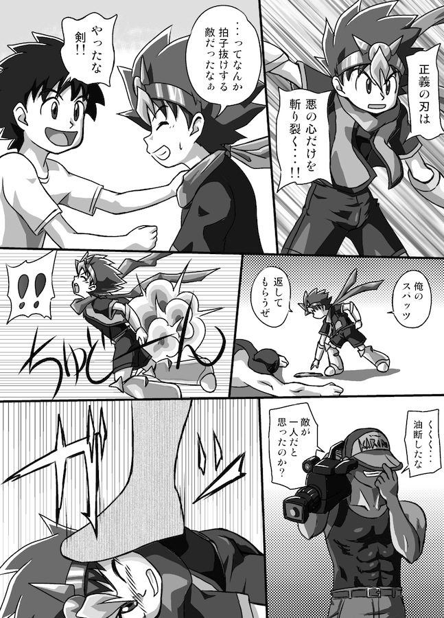 【やさか_よしたかしアスレチック】クロノキッドケン