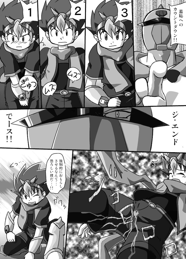 【やさか_よしたかしアスレチック】クロノキッドケン