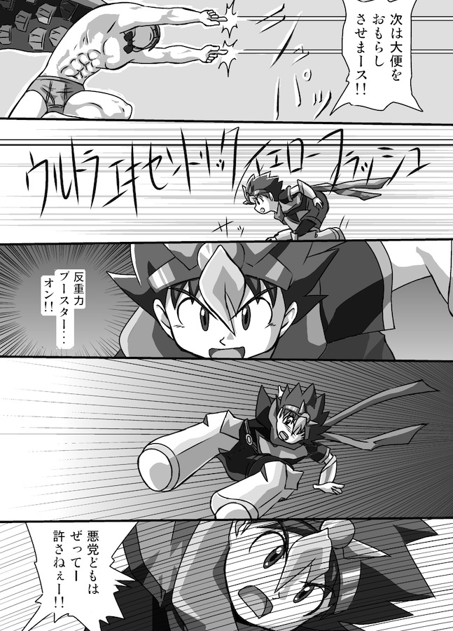 【やさか_よしたかしアスレチック】クロノキッドケン