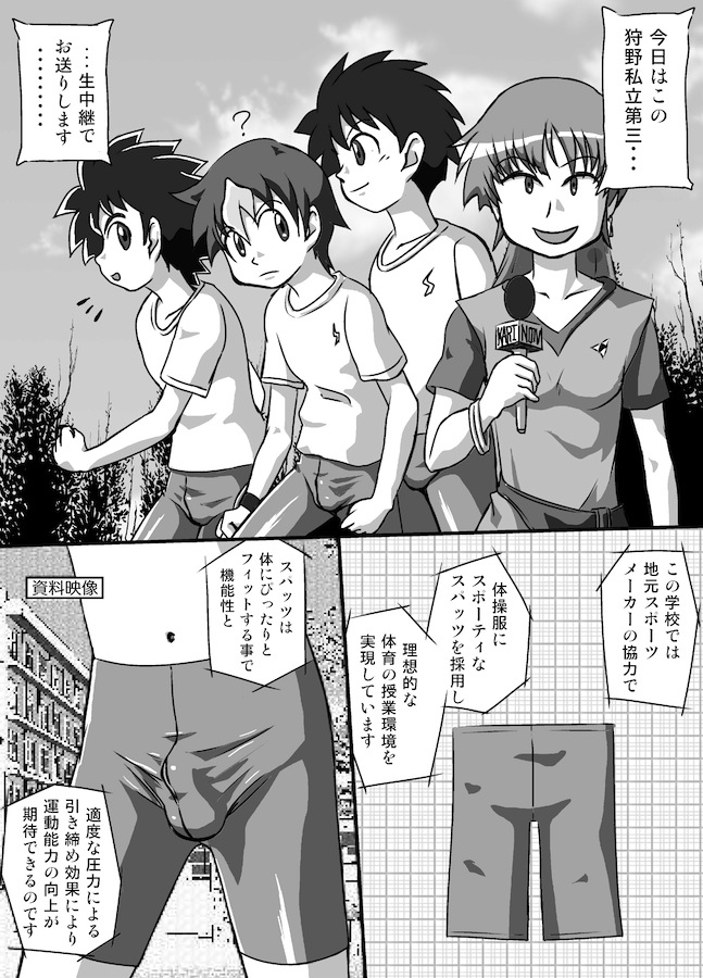 【やさか_よしたかしアスレチック】クロノキッドケン