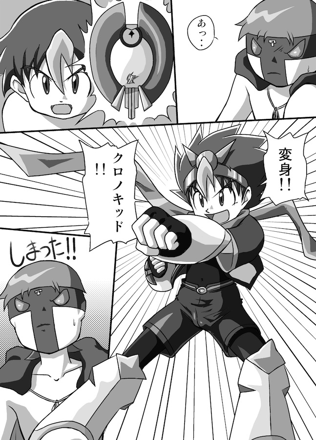 【やさか_よしたかしアスレチック】クロノキッドケン