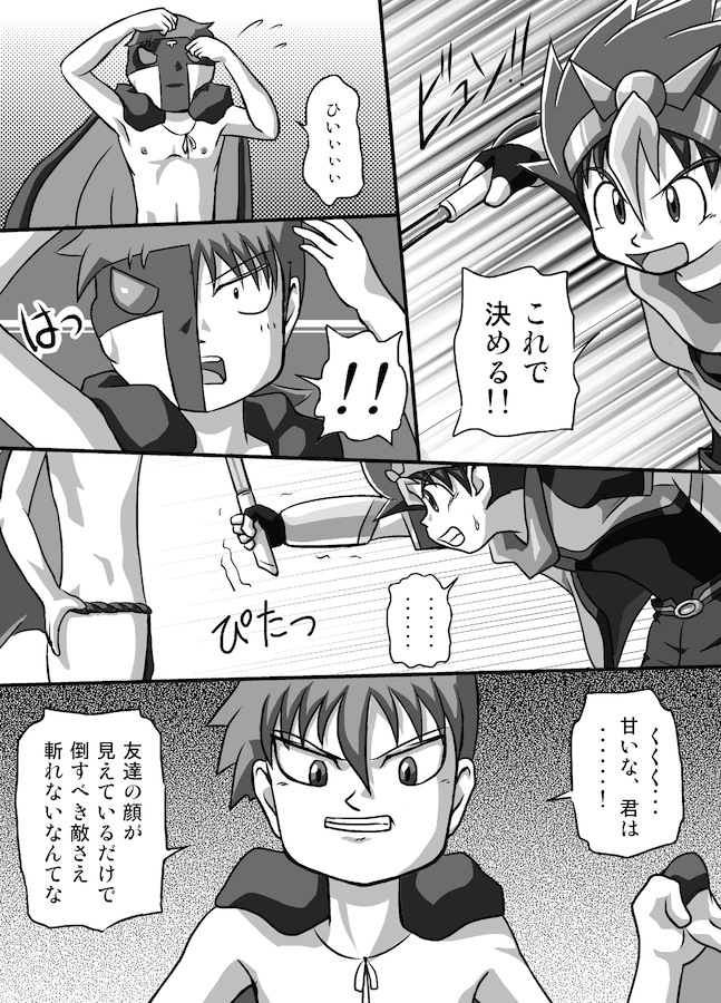 【やさか_よしたかしアスレチック】クロノキッドケン